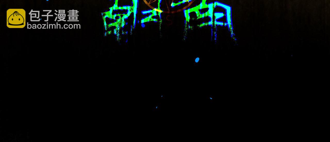 97.扑火之蛾(1/3)-第99话