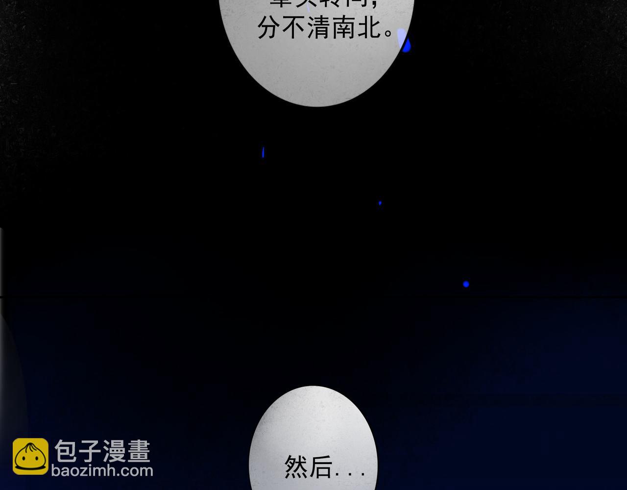 97.扑火之蛾(1/3)-第99话