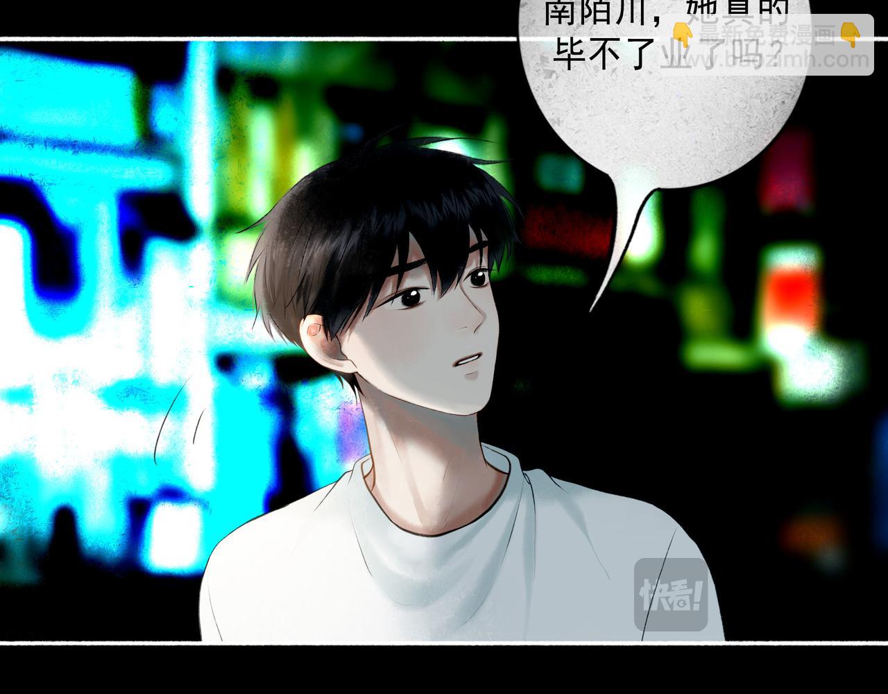 97.扑火之蛾(1/3)-第99话