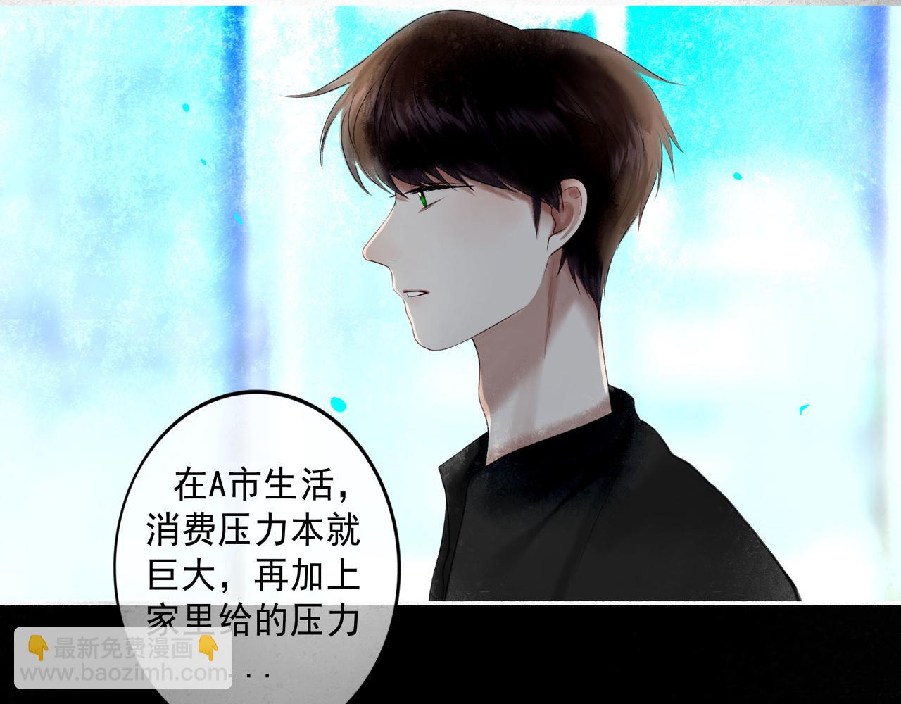 97.扑火之蛾(1/3)-第99话