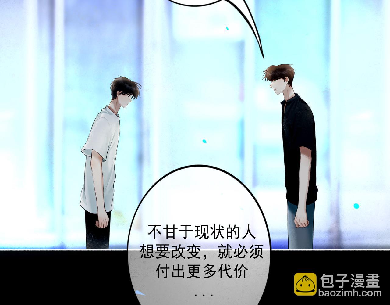 97.扑火之蛾(1/3)-第99话