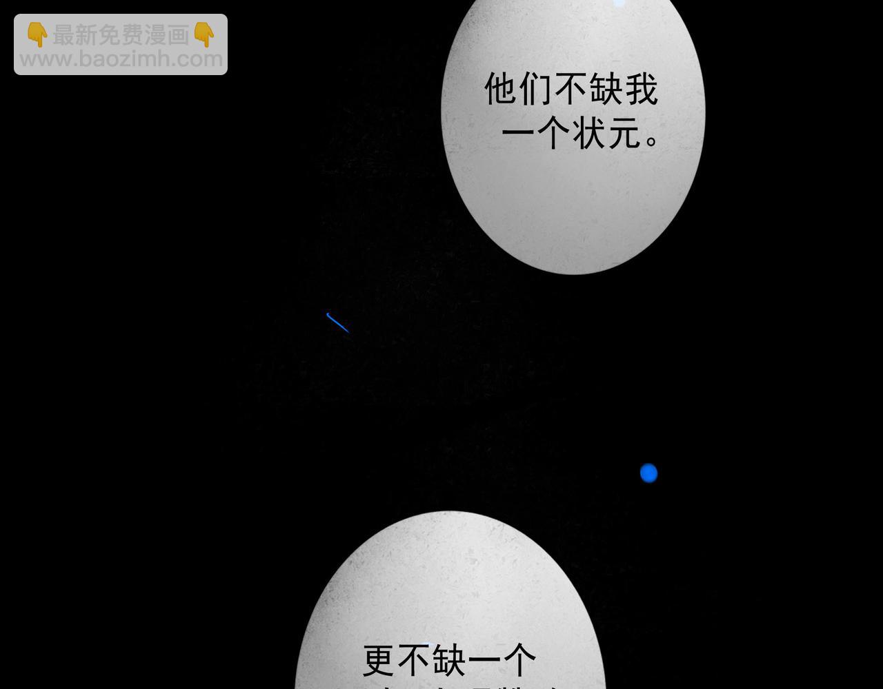 97.扑火之蛾(1/3)-第99话