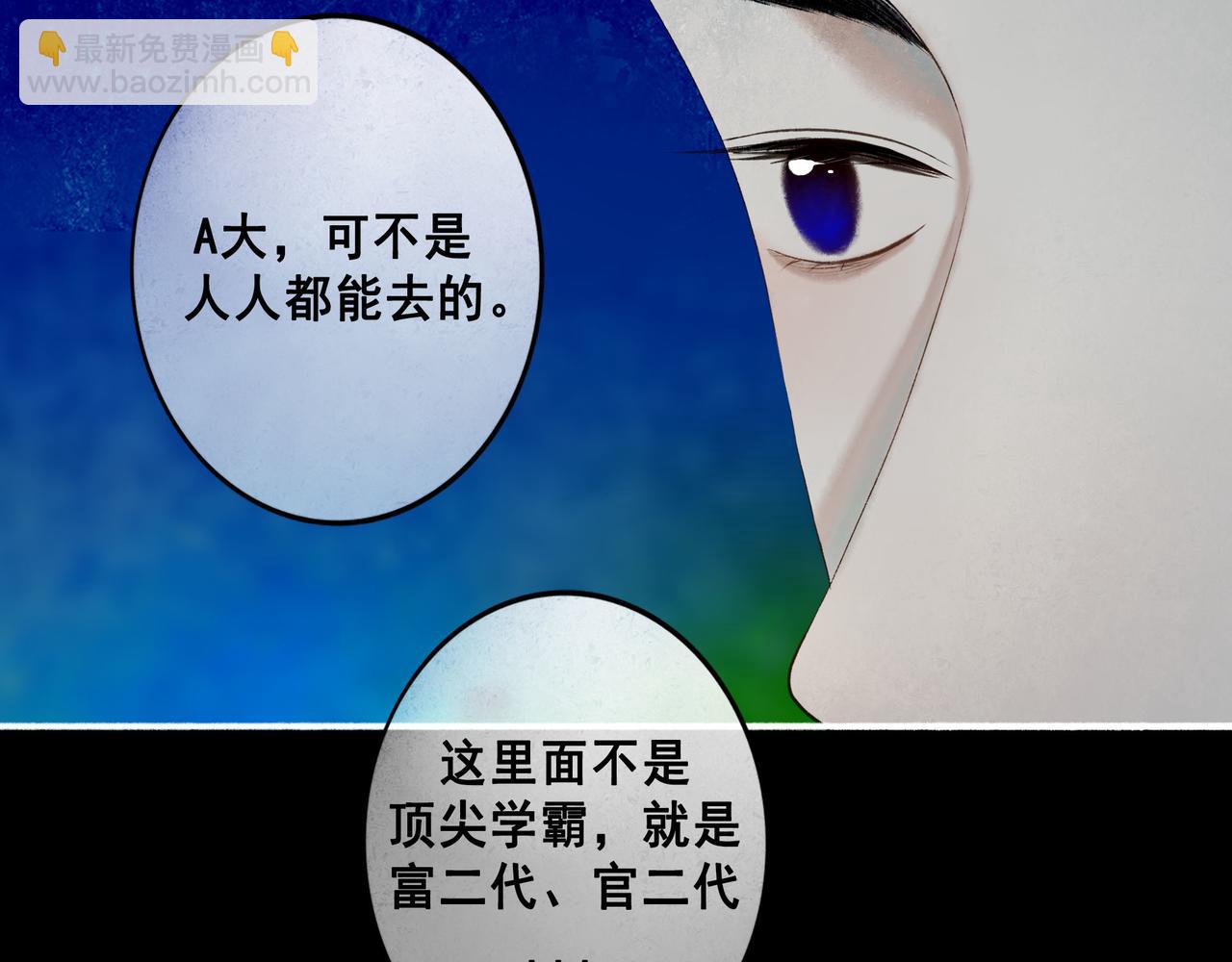 97.扑火之蛾(1/3)-第99话