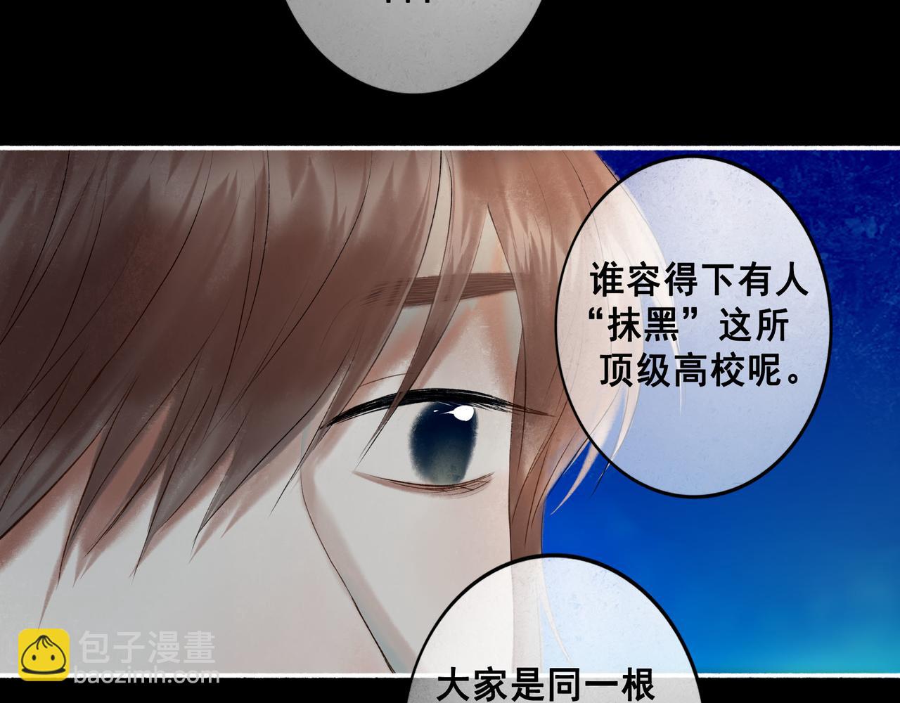 97.扑火之蛾(1/3)-第99话