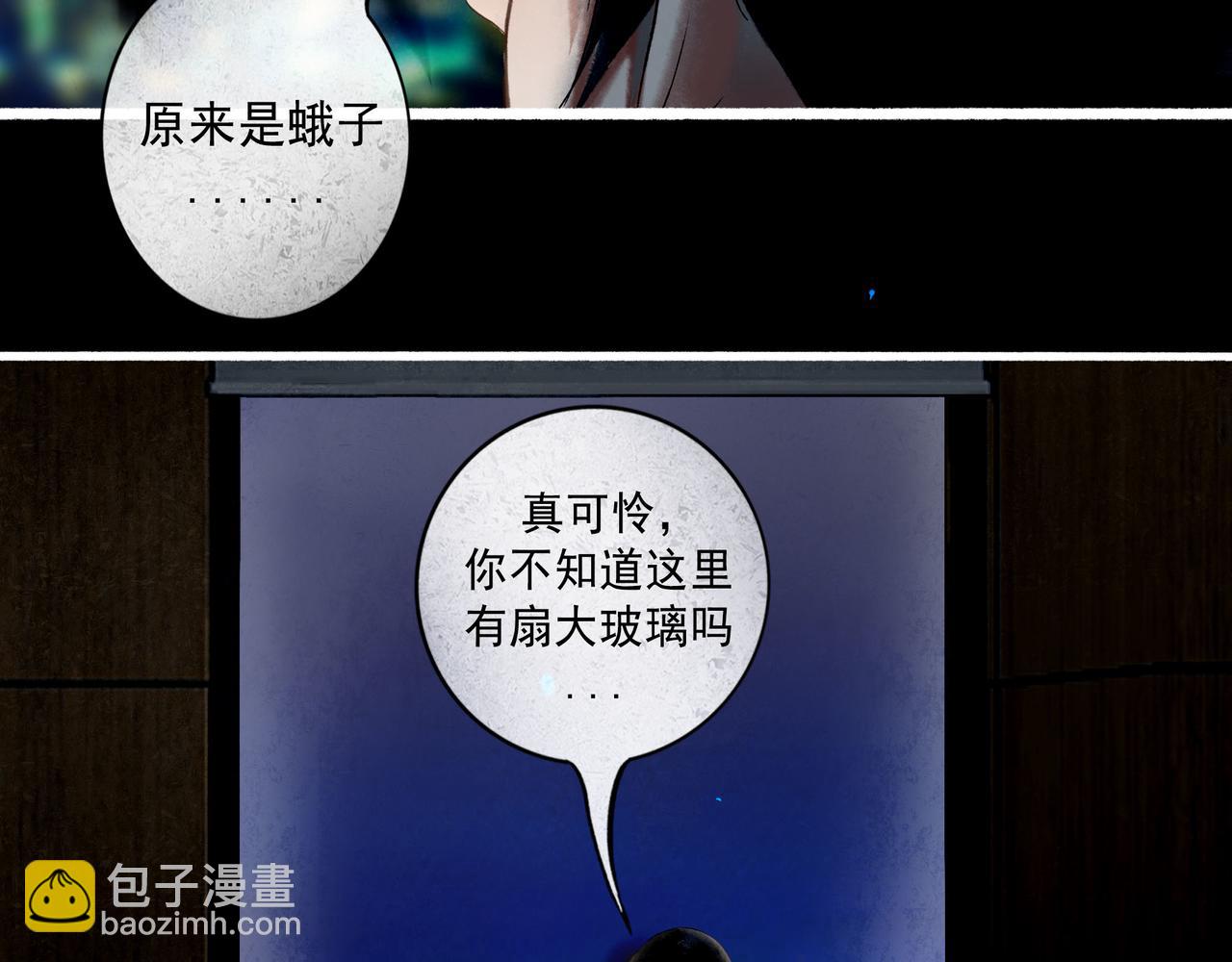 97.扑火之蛾(1/3)-第99话