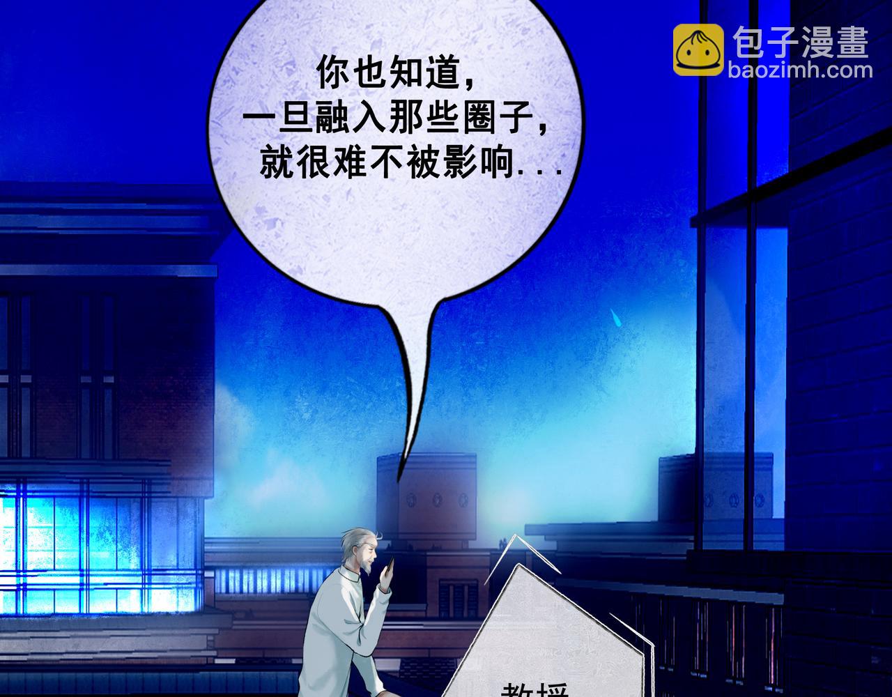 99.逆流(1/3)-第101话