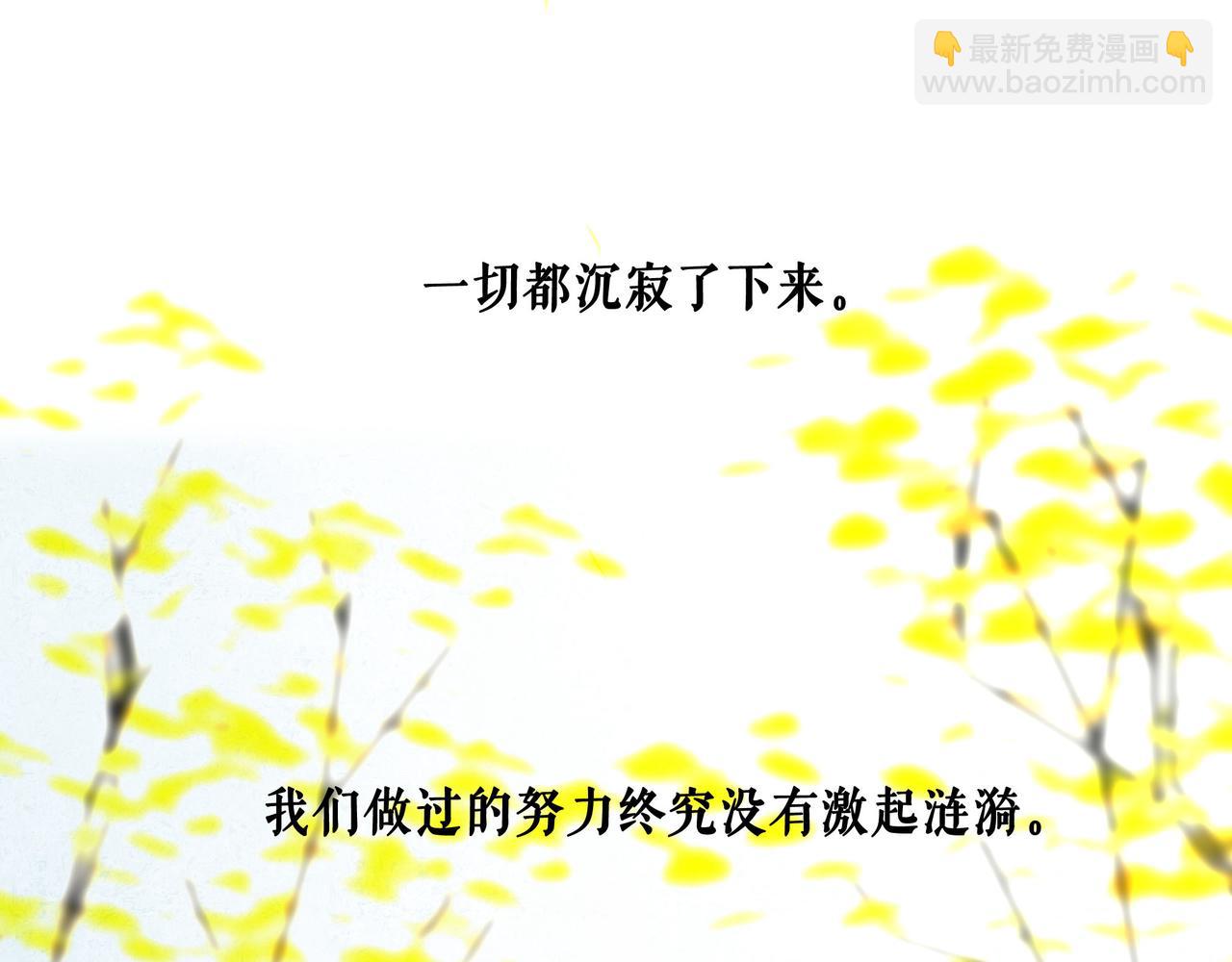 99.逆流(1/3)-第101话