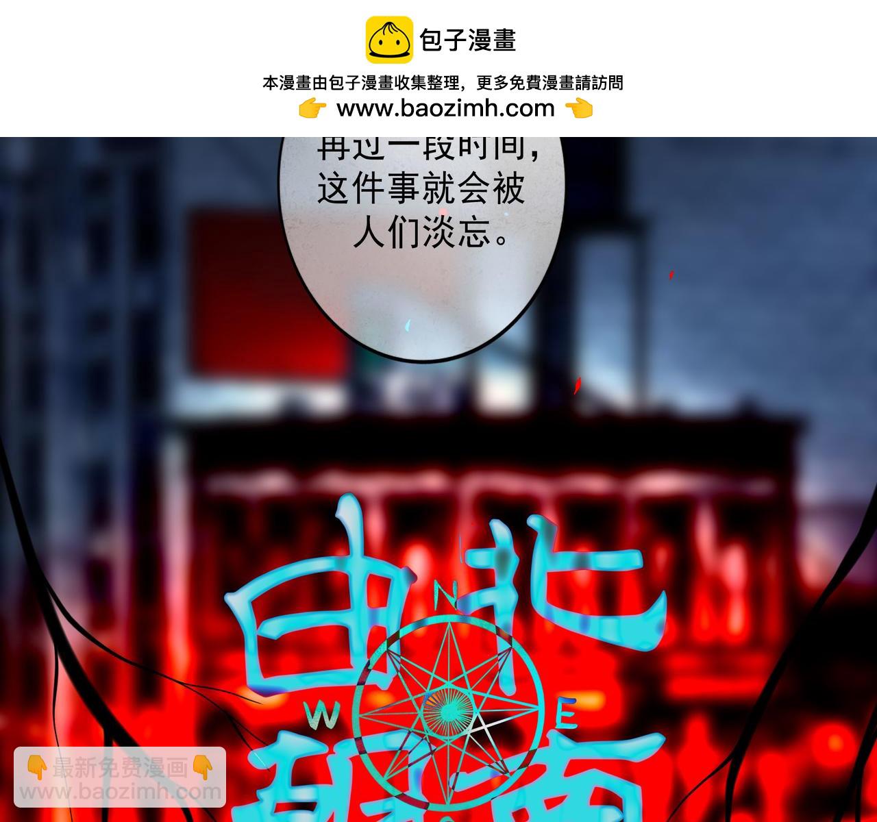 99.逆流(1/3)-第101话