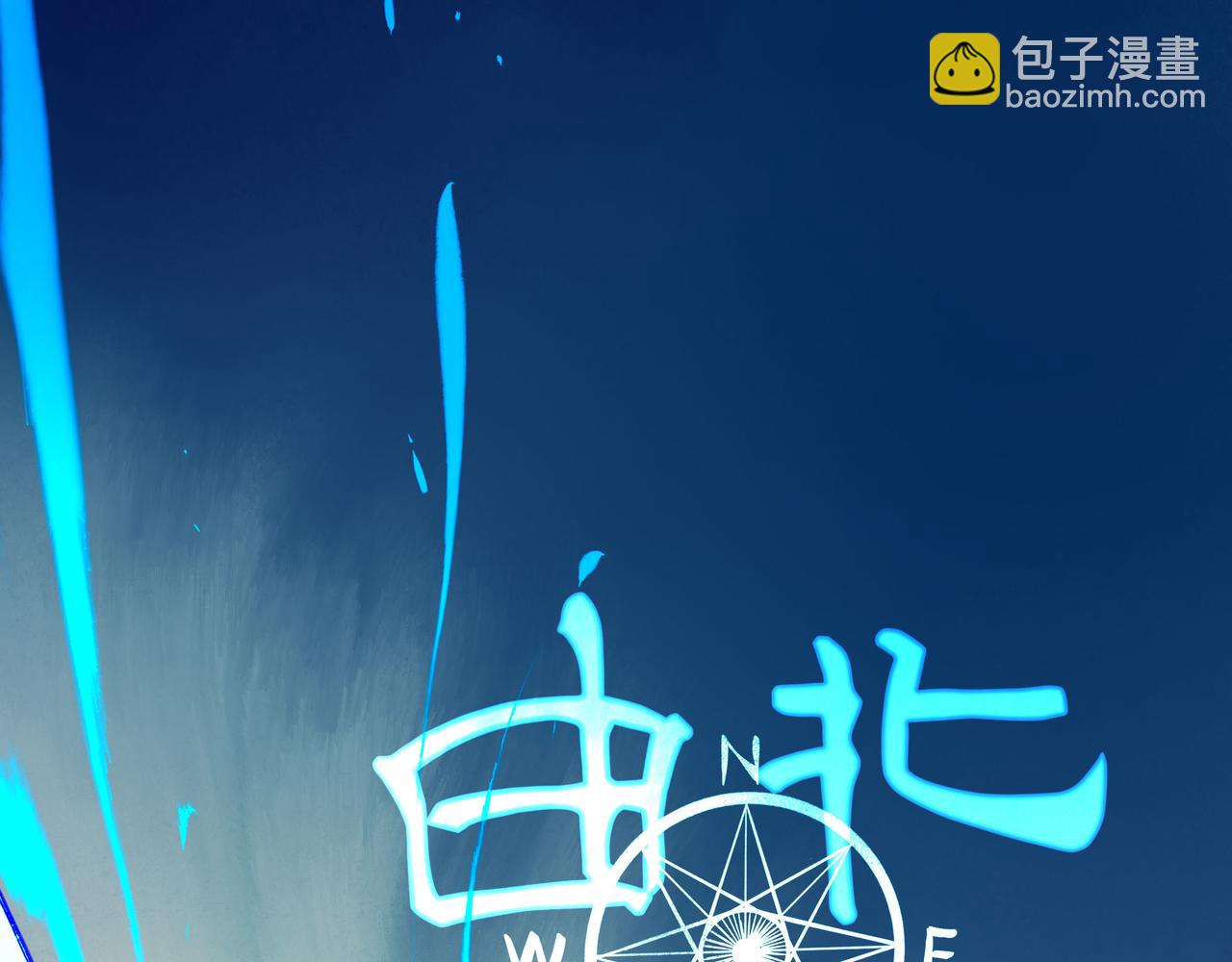 101.再现前奏(1/2)-第103话