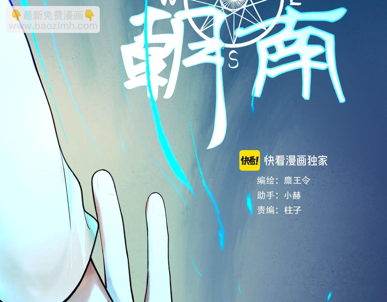 101.再现前奏(1/2)-第103话