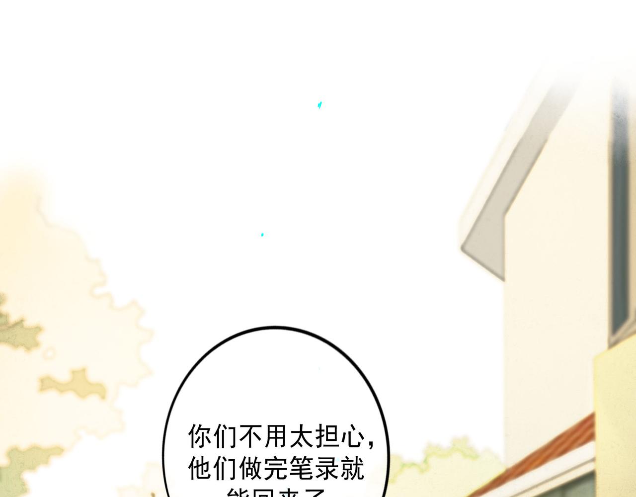 103.我们的画像(1/3)-第105话