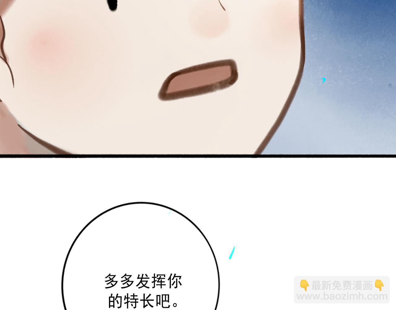 103.我们的画像(1/3)-第105话