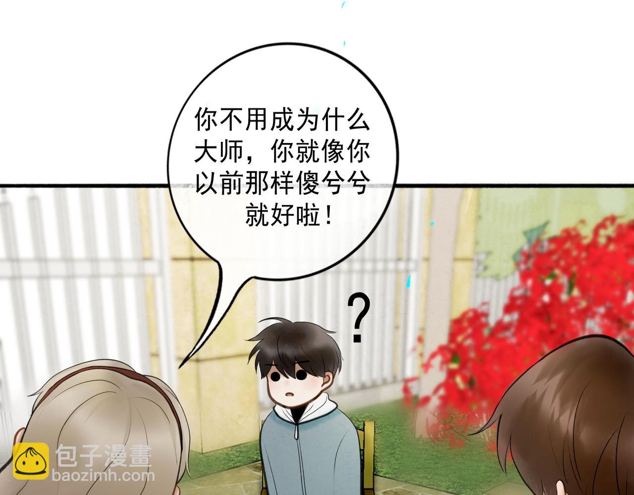 103.我们的画像(1/3)-第105话