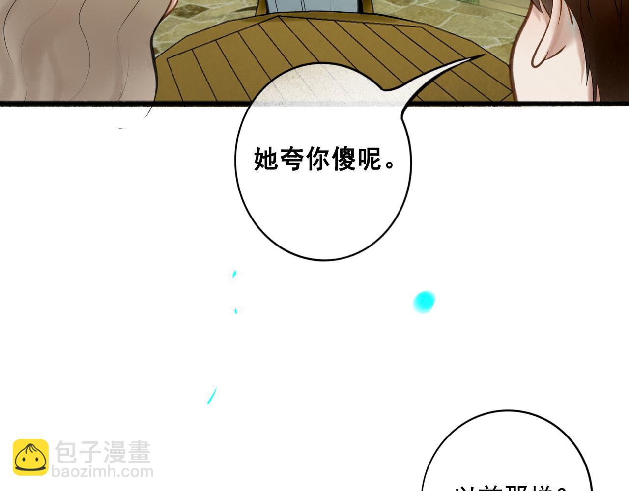 103.我们的画像(1/3)-第105话