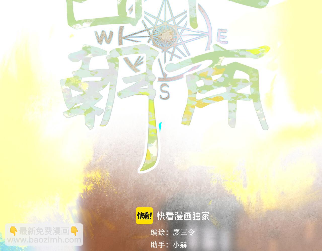 103.我们的画像(1/3)-第105话