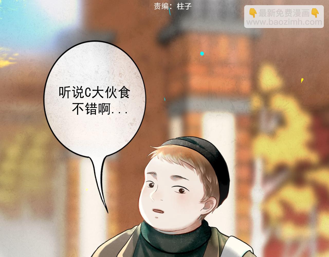 103.我们的画像(1/3)-第105话