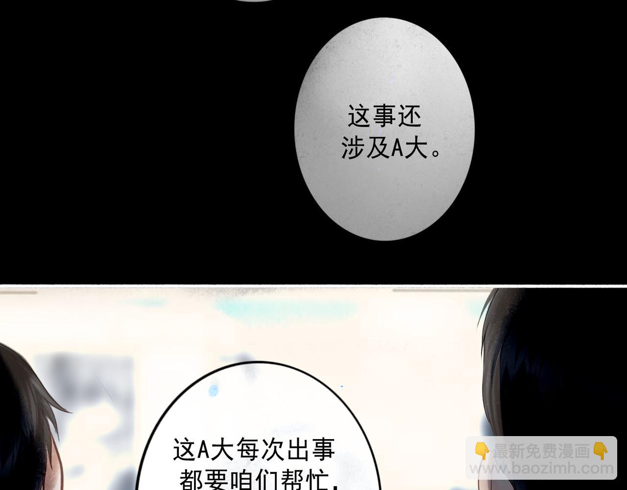 103.我们的画像(1/3)-第105话