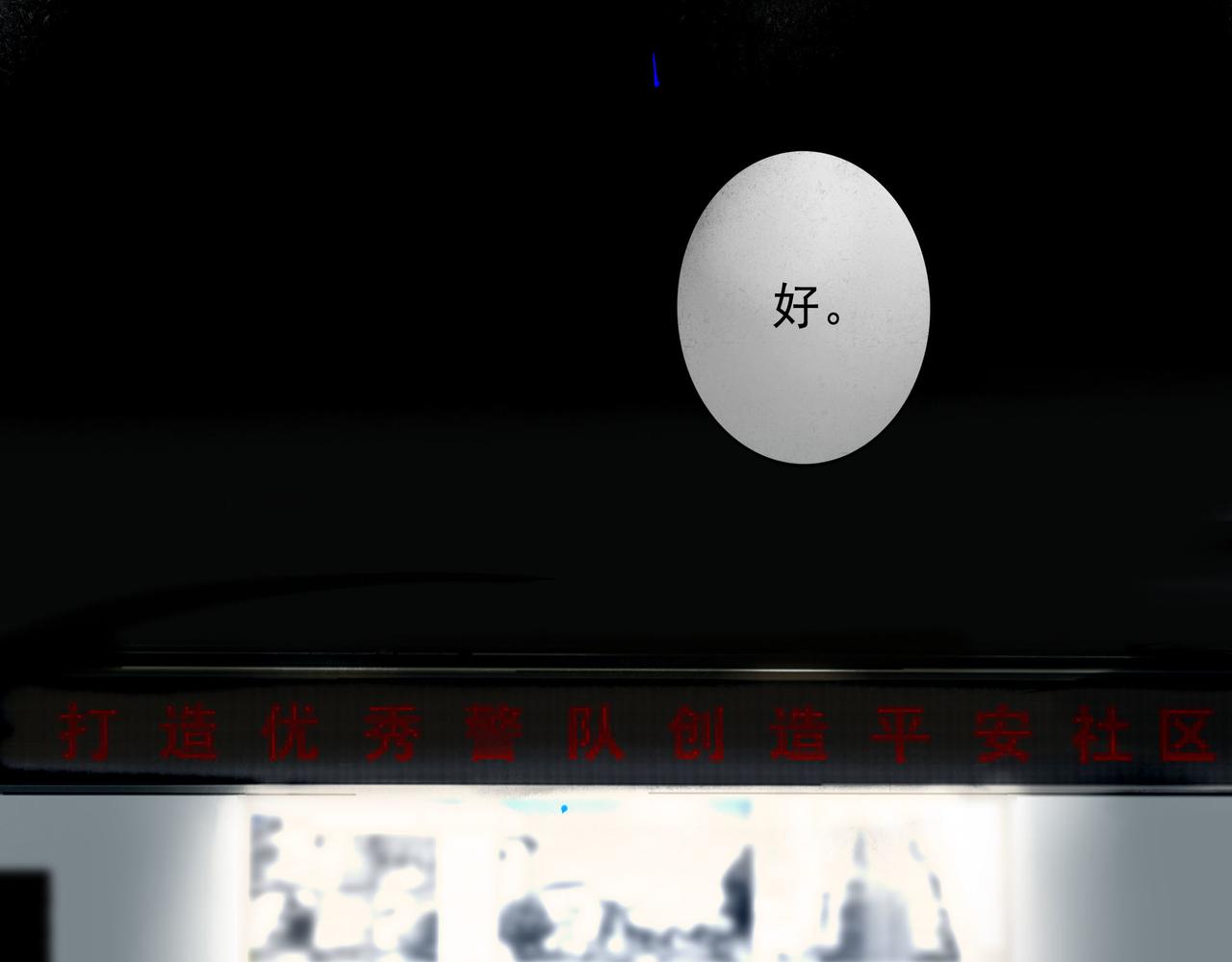 103.我们的画像(1/3)-第105话