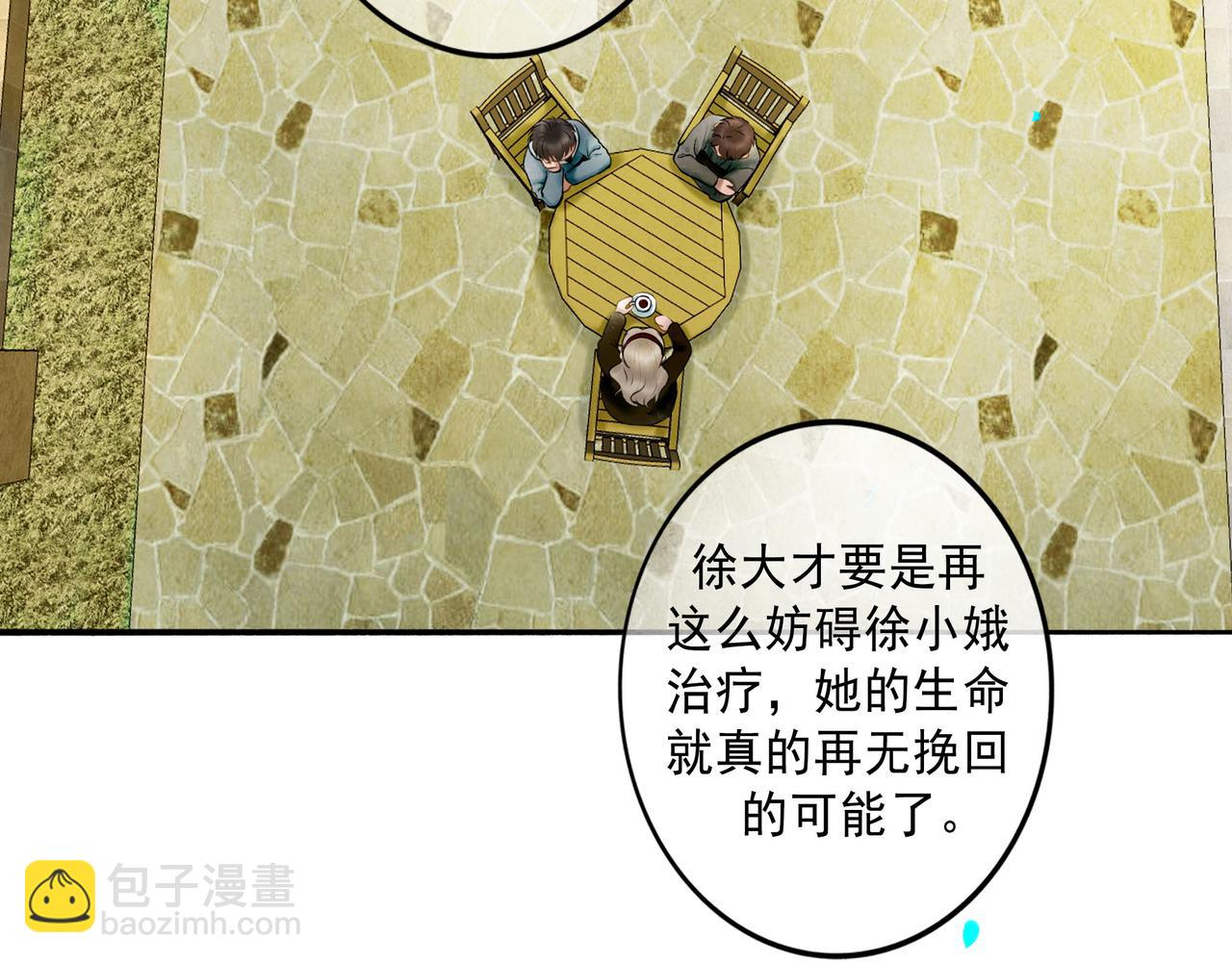 103.我们的画像(1/3)-第105话