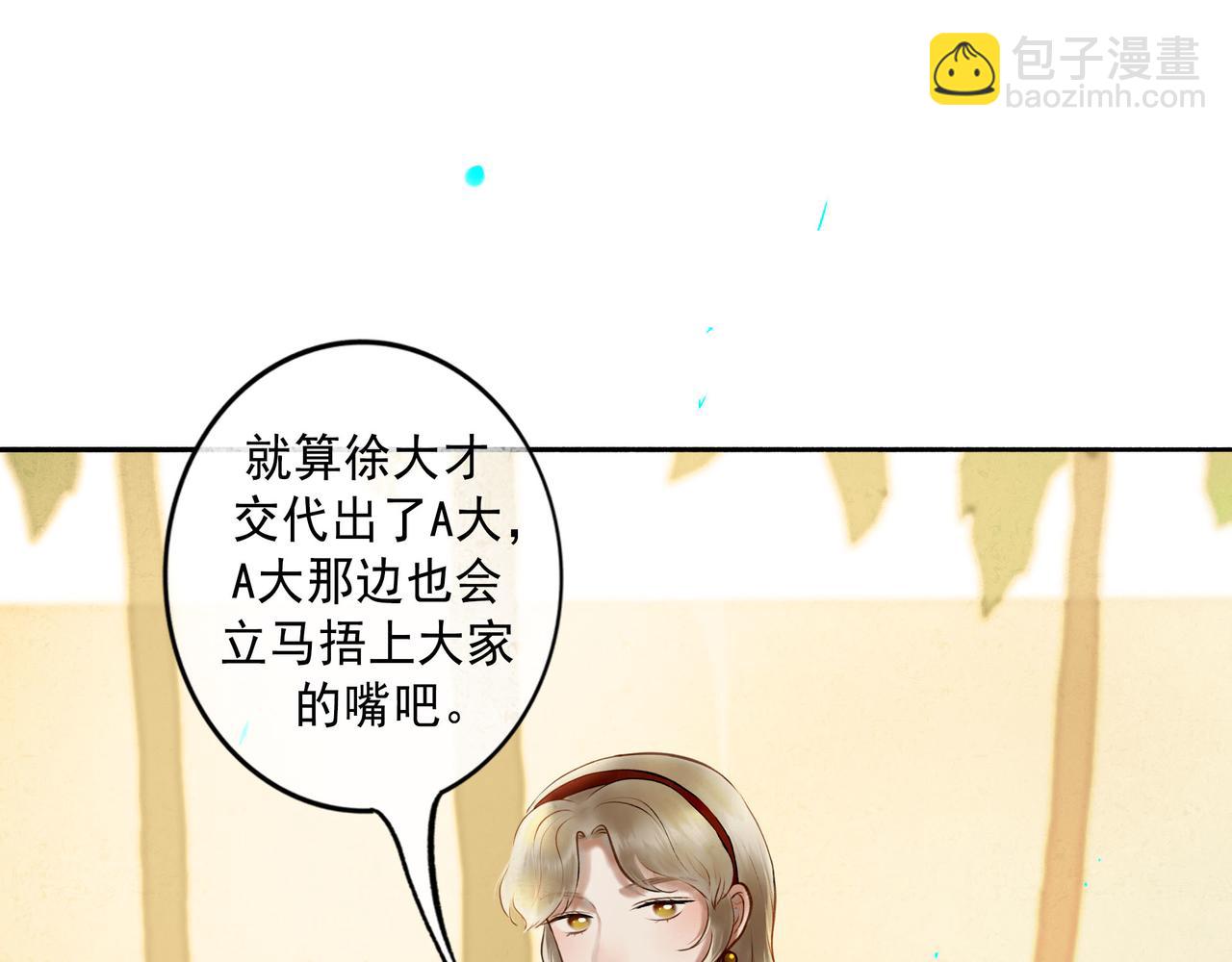 103.我们的画像(1/3)-第105话