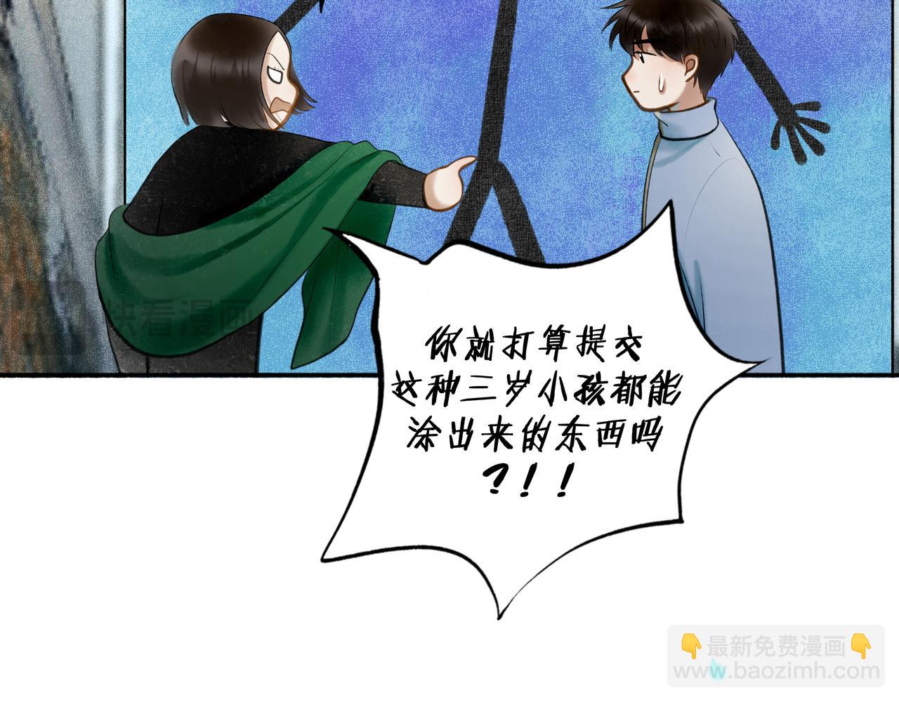 105.愈合的伤疤(1/3)-第107话