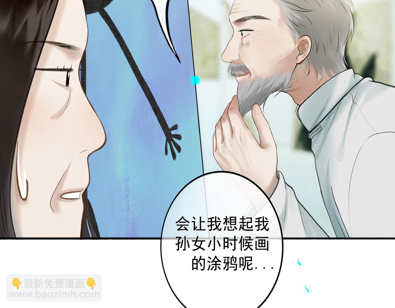 105.愈合的伤疤(1/3)-第107话