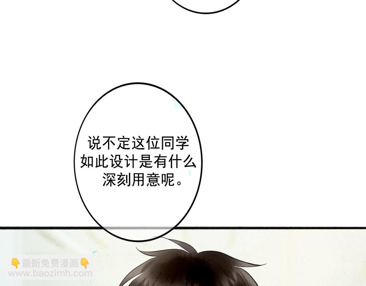 105.愈合的伤疤(1/3)-第107话