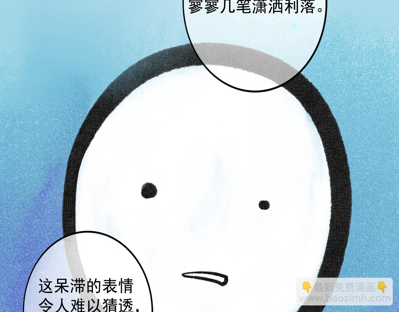 105.愈合的伤疤(1/3)-第107话