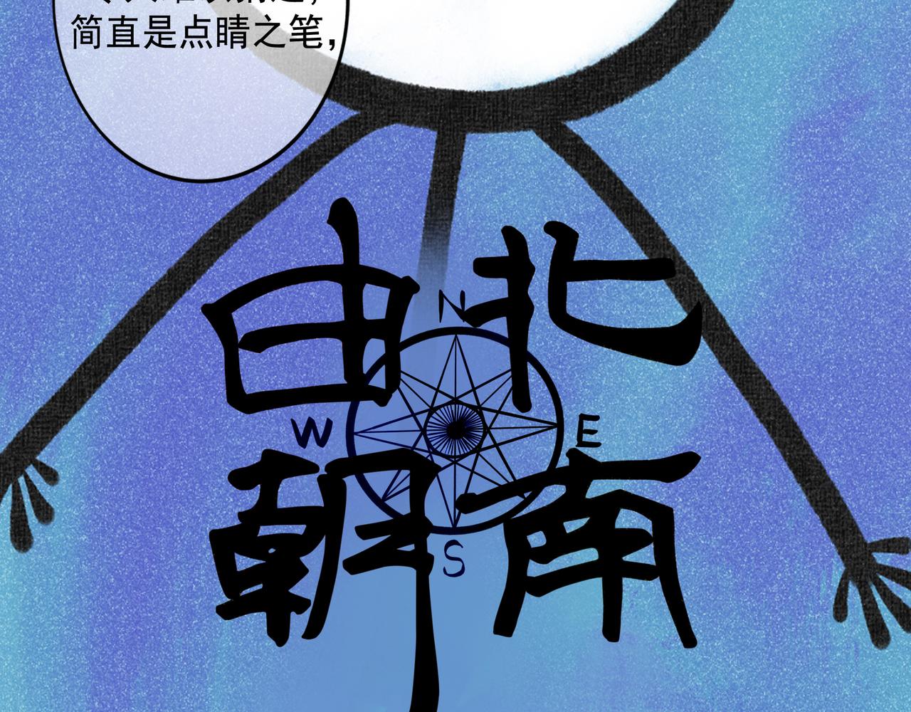 105.愈合的伤疤(1/3)-第107话