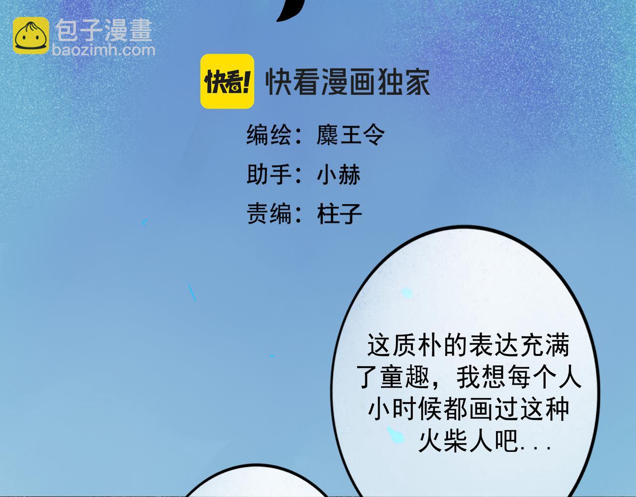 105.愈合的伤疤(1/3)-第107话