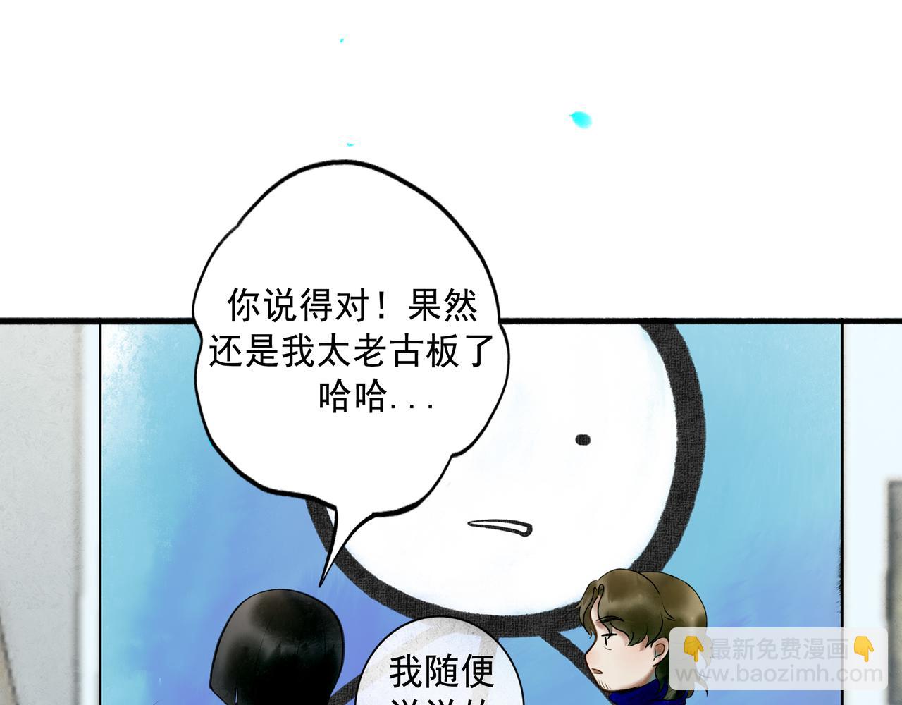 105.愈合的伤疤(1/3)-第107话