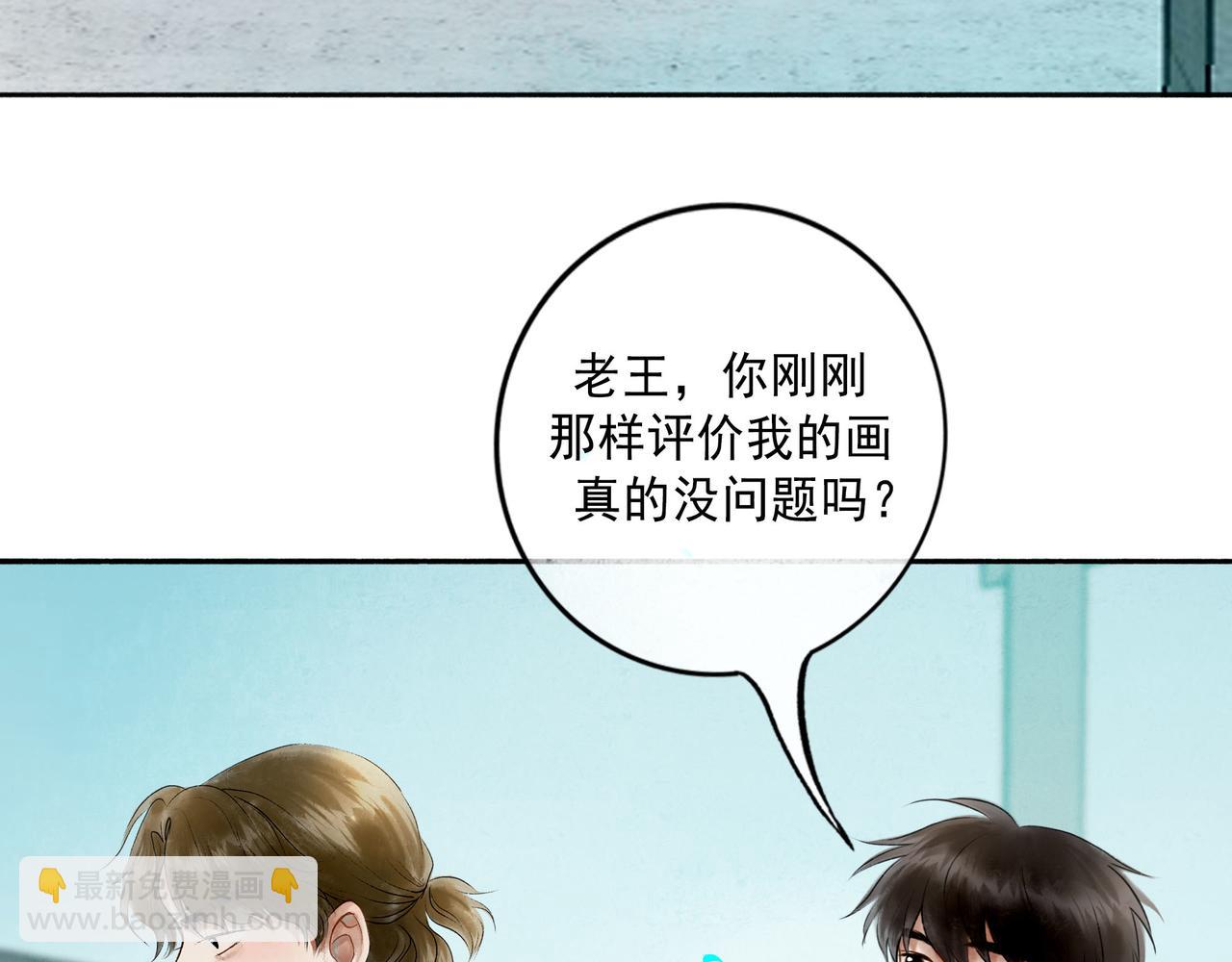 105.愈合的伤疤(1/3)-第107话