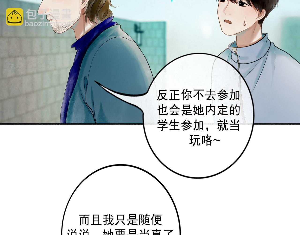 105.愈合的伤疤(1/3)-第107话