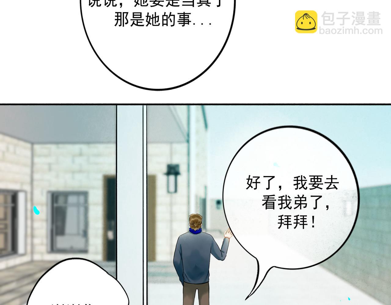 105.愈合的伤疤(1/3)-第107话