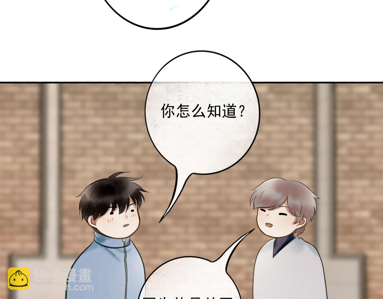 105.愈合的伤疤(1/3)-第107话