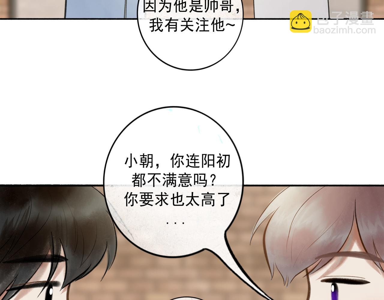 105.愈合的伤疤(1/3)-第107话