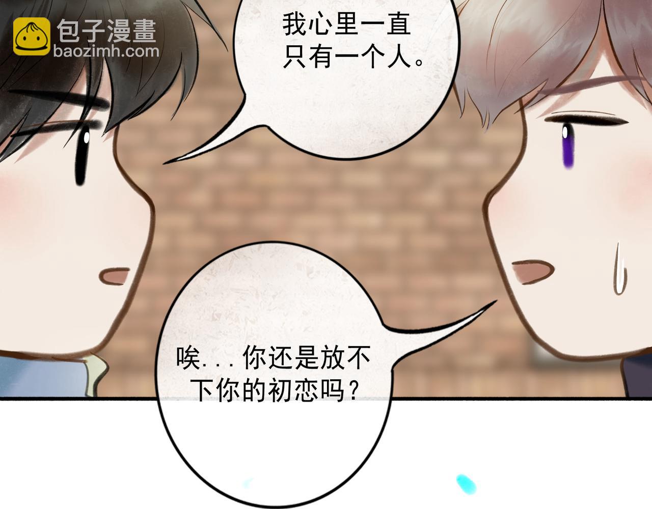 105.愈合的伤疤(1/3)-第107话