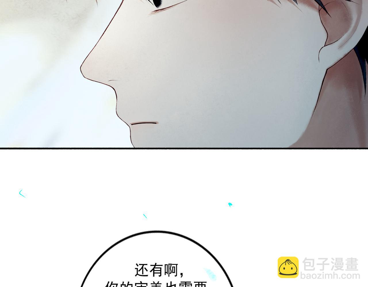 105.愈合的伤疤(1/3)-第107话