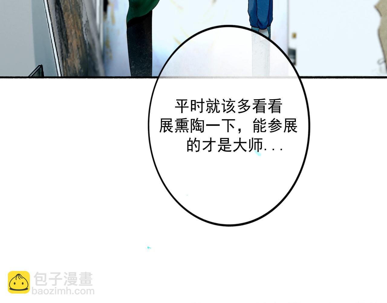 105.愈合的伤疤(1/3)-第107话