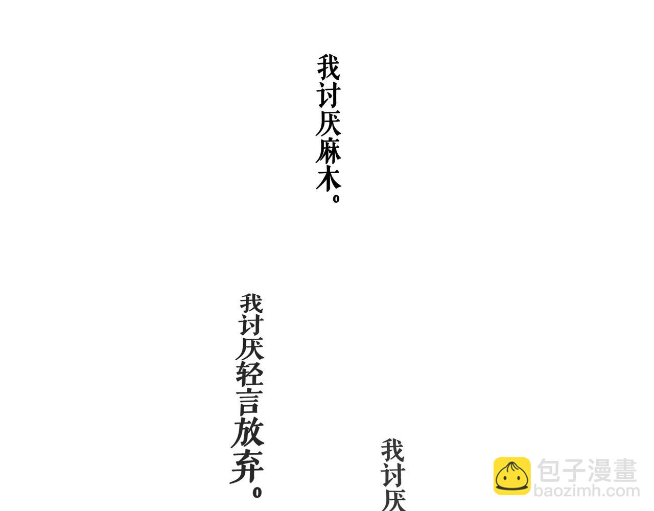 107.曙光(1/3)-第109话