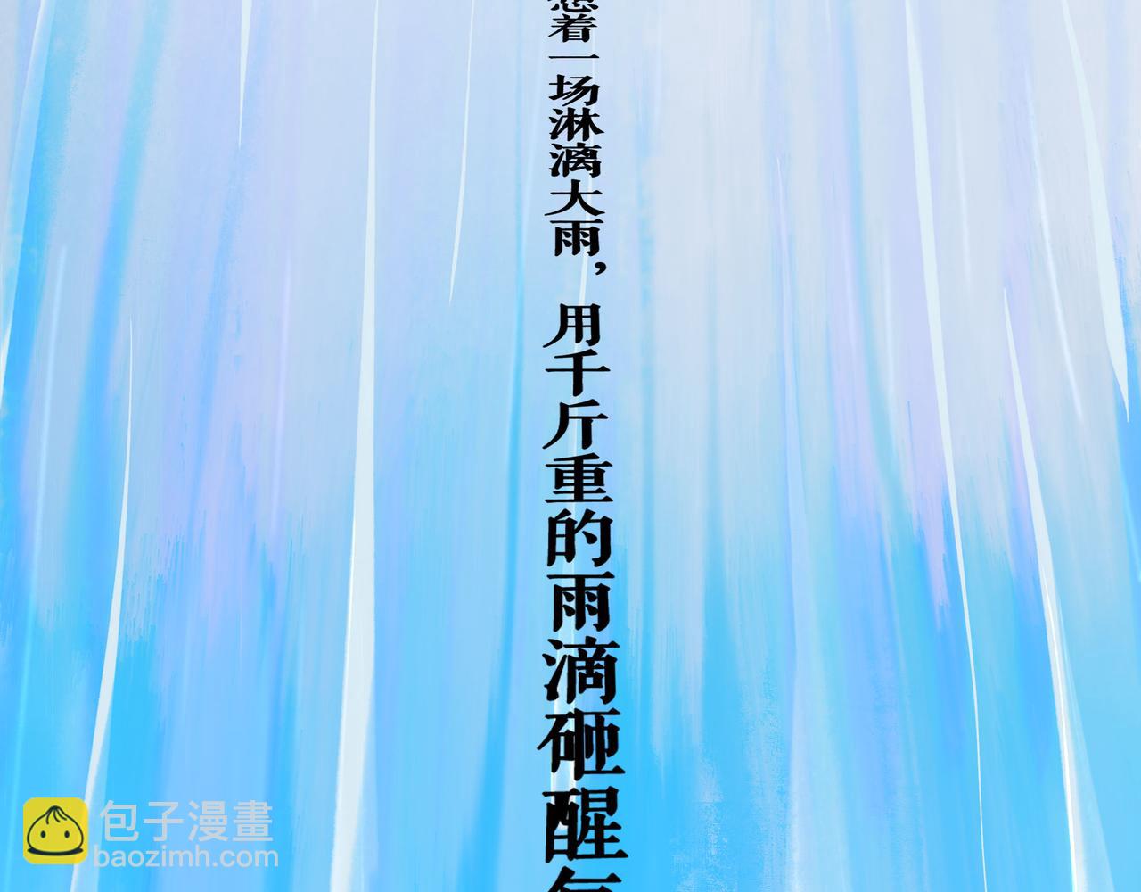 107.曙光(1/3)-第109话