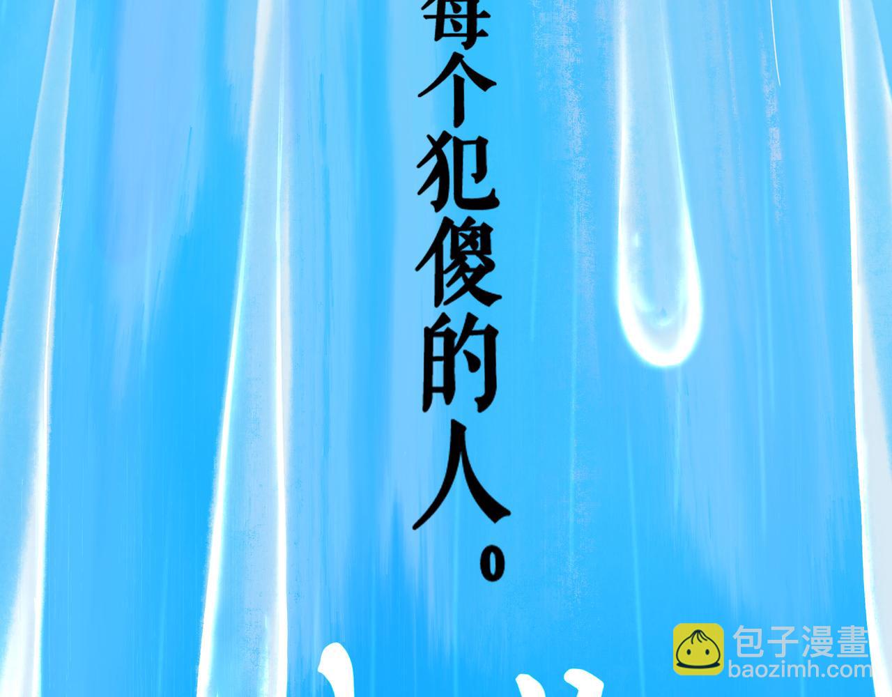 107.曙光(1/3)-第109话