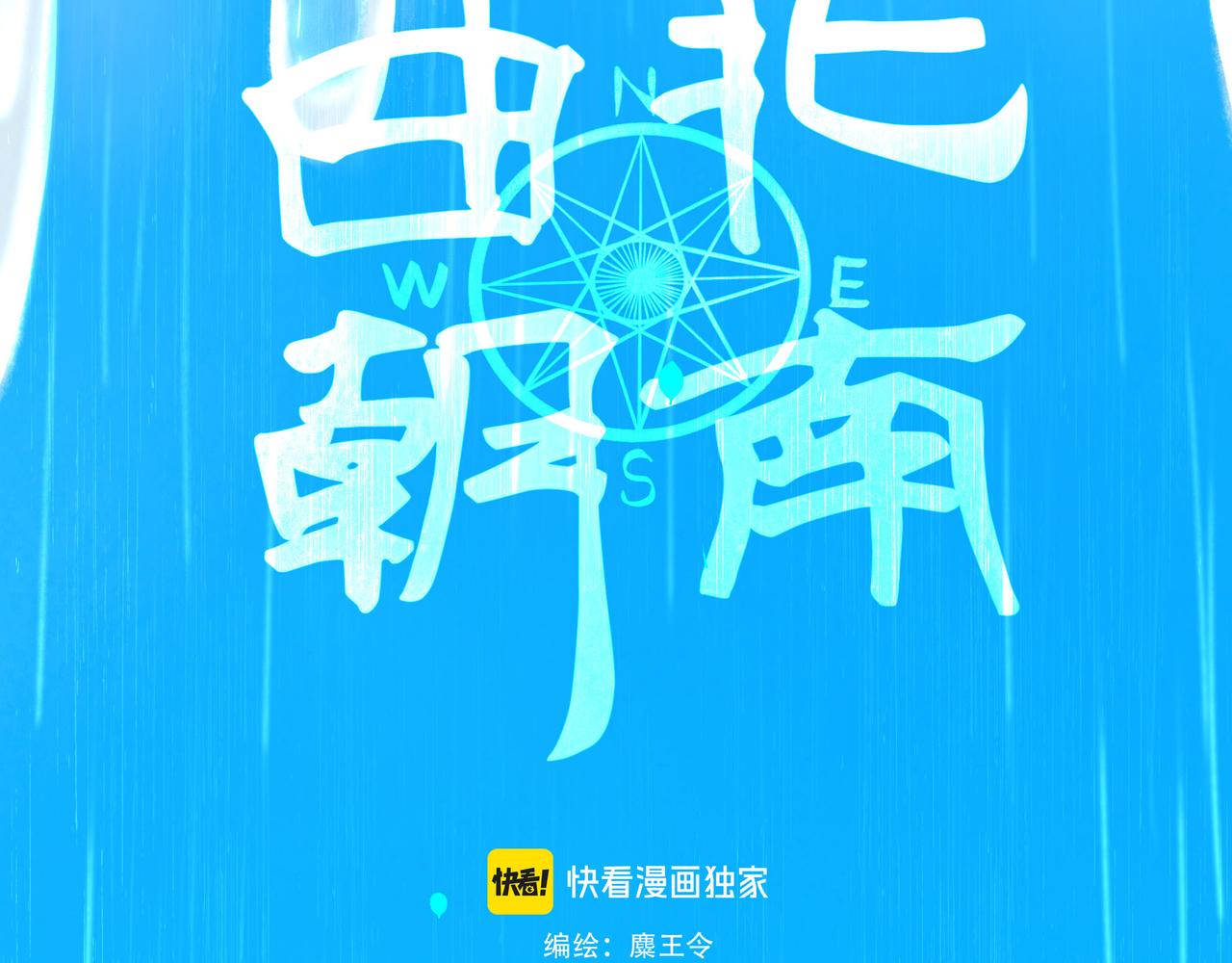 107.曙光(1/3)-第109话