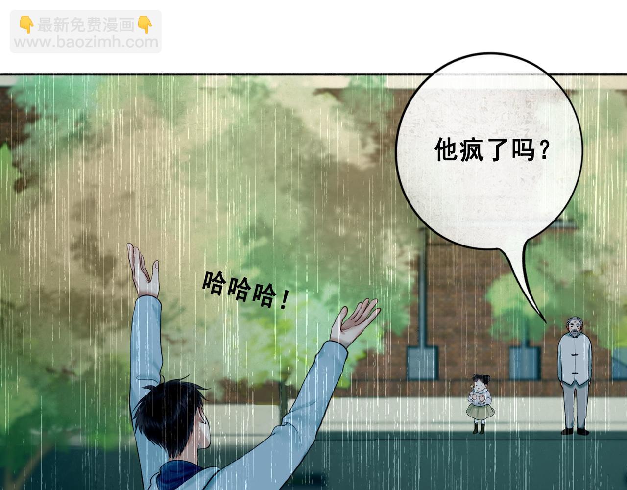 107.曙光(1/3)-第109话