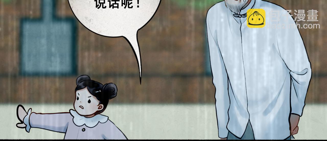 107.曙光(1/3)-第109话