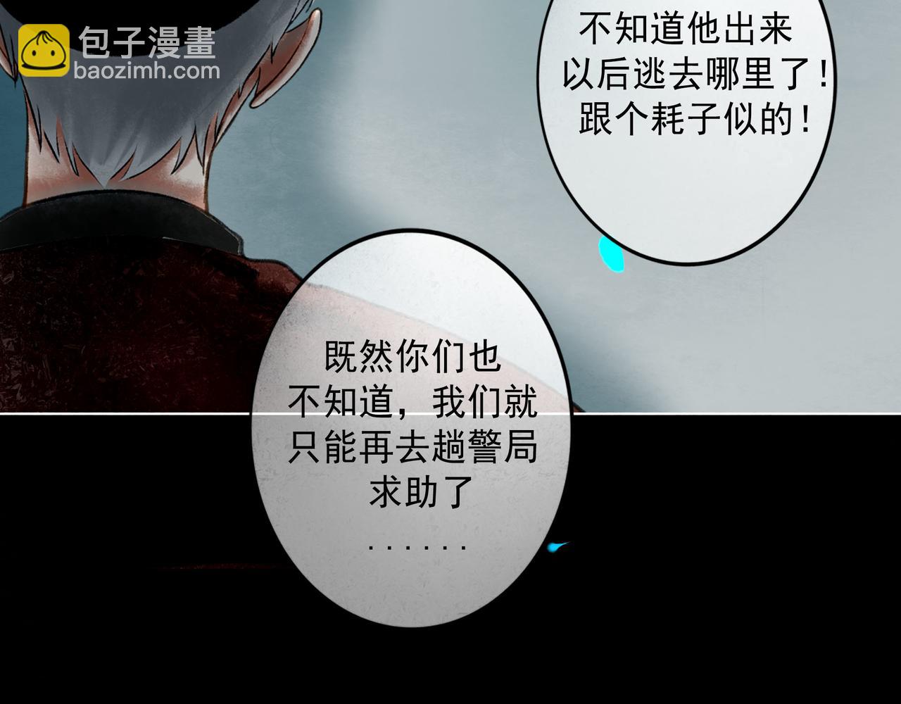 109.心头肉(1/3)-第111话