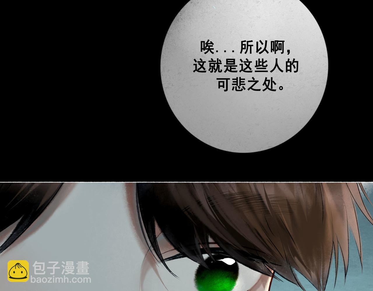 109.心头肉(1/3)-第111话