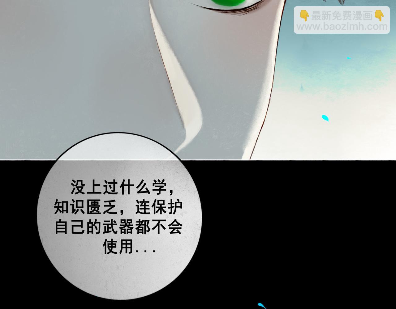 109.心头肉(1/3)-第111话