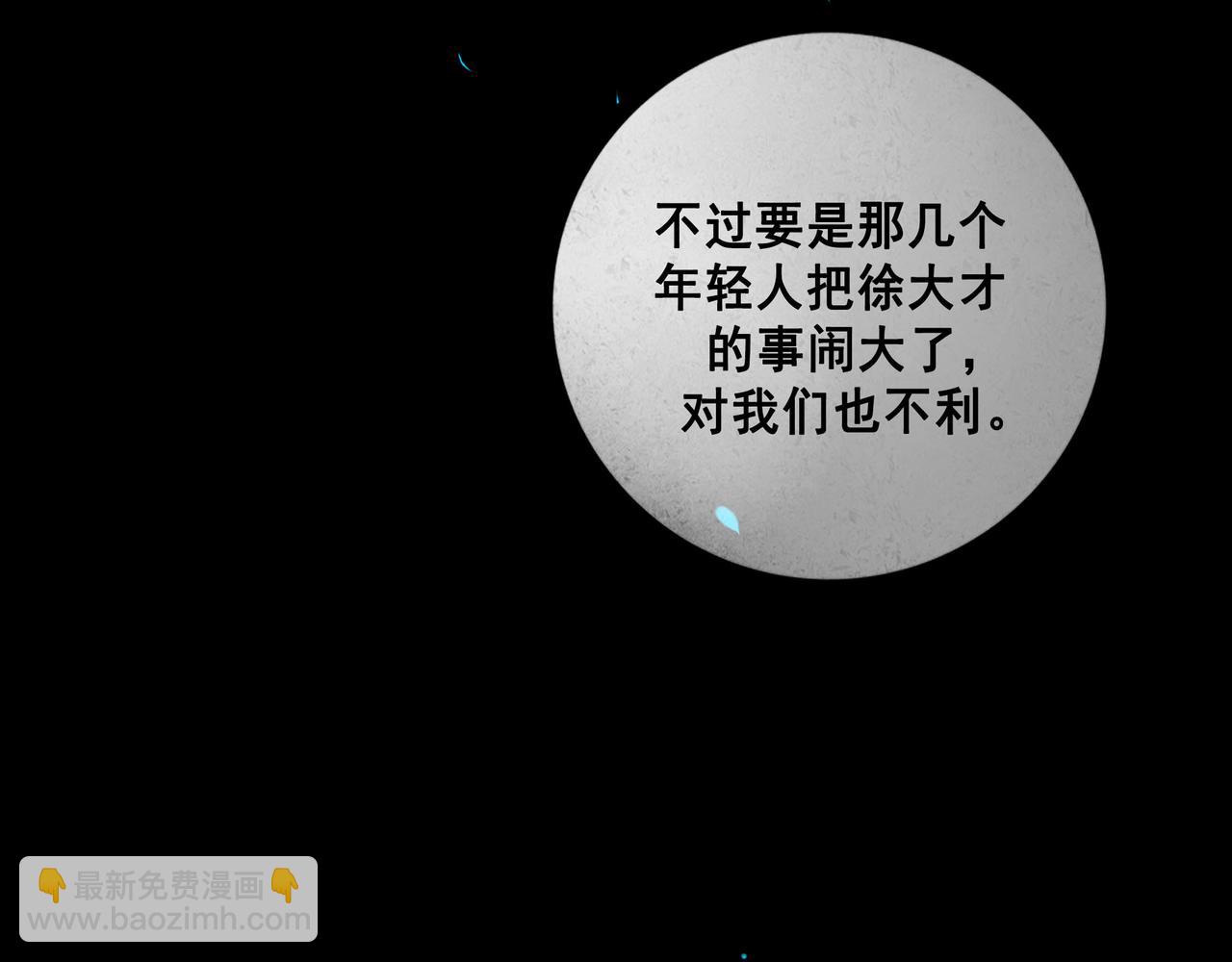 109.心头肉(1/3)-第111话