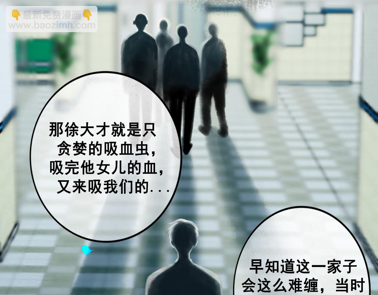 109.心头肉(1/3)-第111话